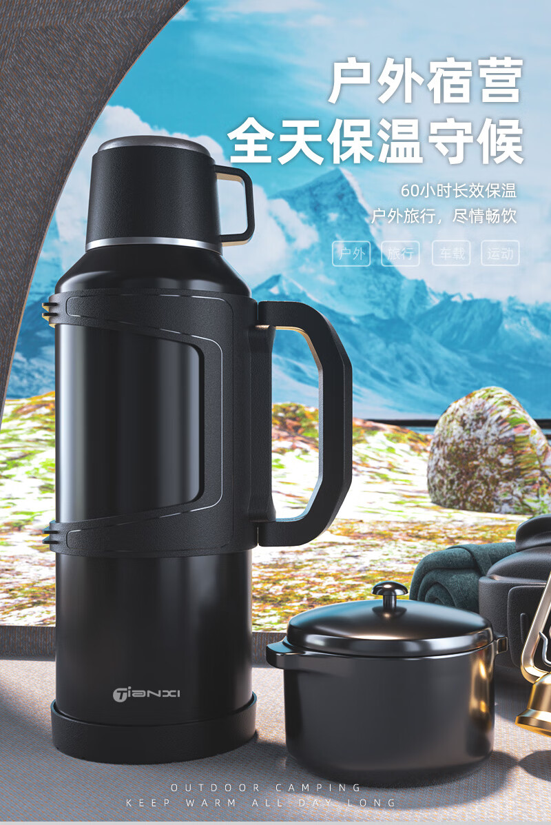 uhfr 保温户外不锈钢保温杯大容量5升便携旅行车载热水保温 特大号