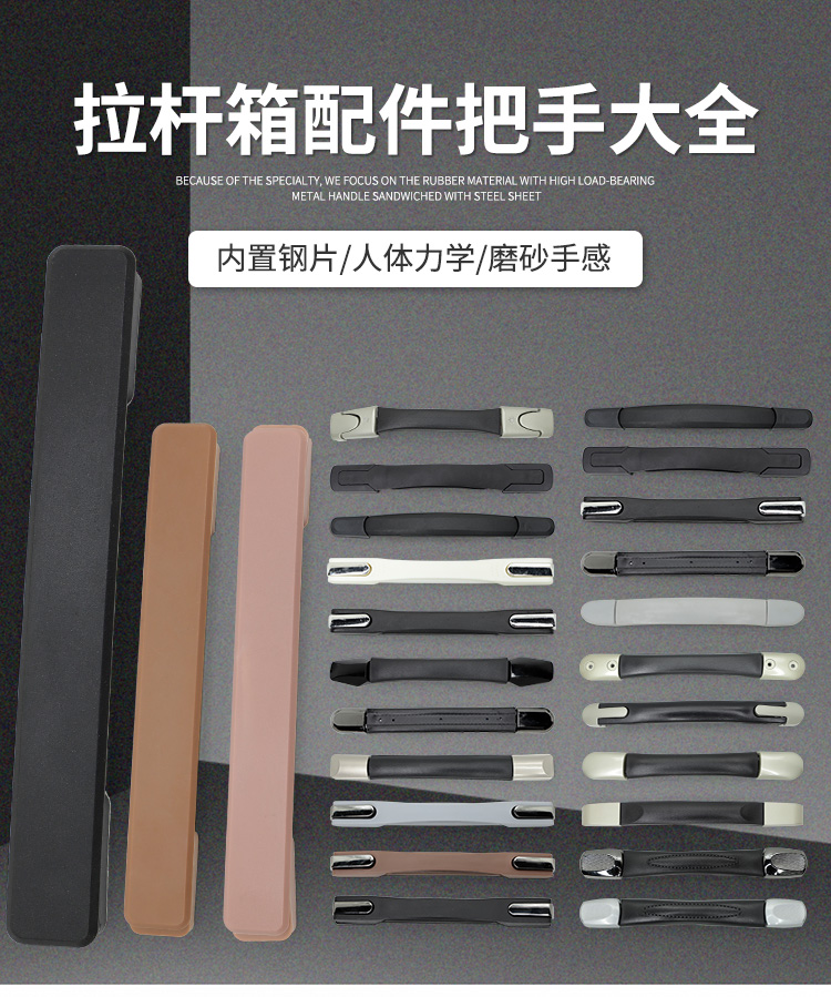 行李箱拎手皮箱手提把手维修配件通用密码旅行箱拉手把拉杆箱提手n8 h