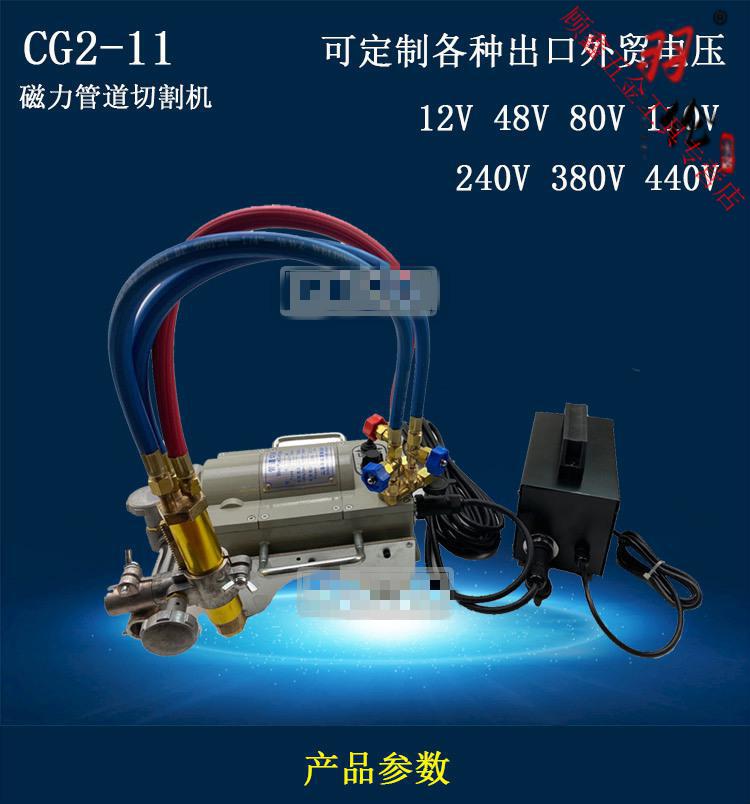 cg211磁力管道切割機半自動火焰氣切割機管道氣割機坡口割炬總成