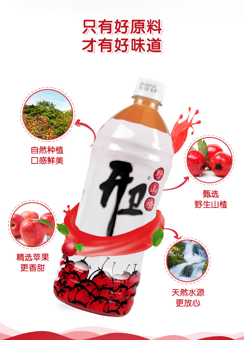 山楂汁果味饮料大瓶果汁整箱网红饮品 sj开卫1kg*6瓶【图片 价格 品牌