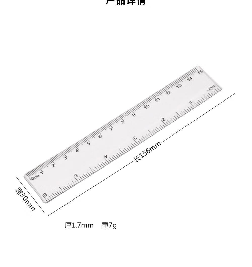 小直尺波浪尺15cm透明尺子20厘米测量绘图直尺带波浪 15cm波浪1把