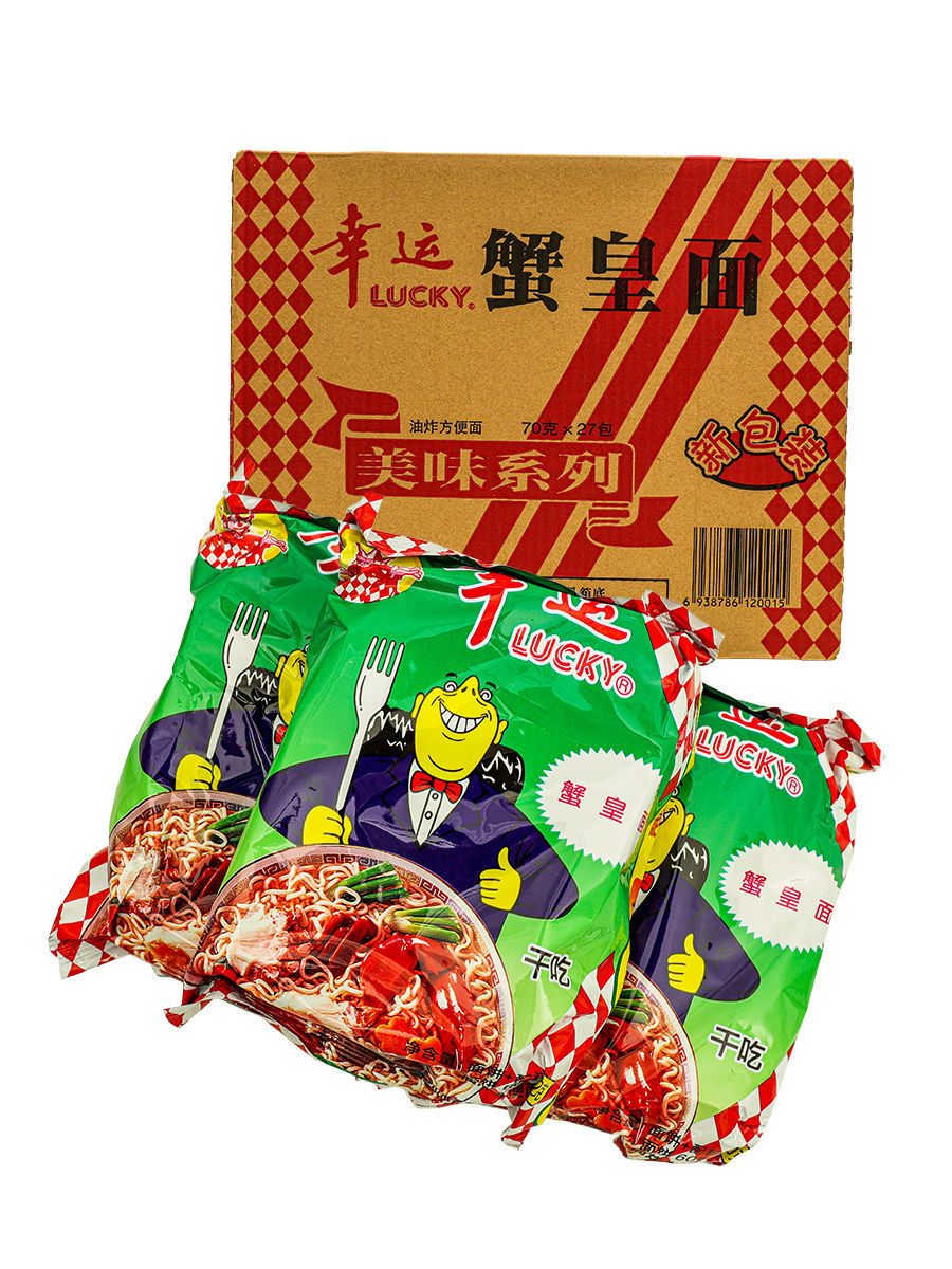方便面蟹皇面蟹黄面70g潮汕小吃整箱装干吃干脆面煮泡面幸运蟹皇面5包