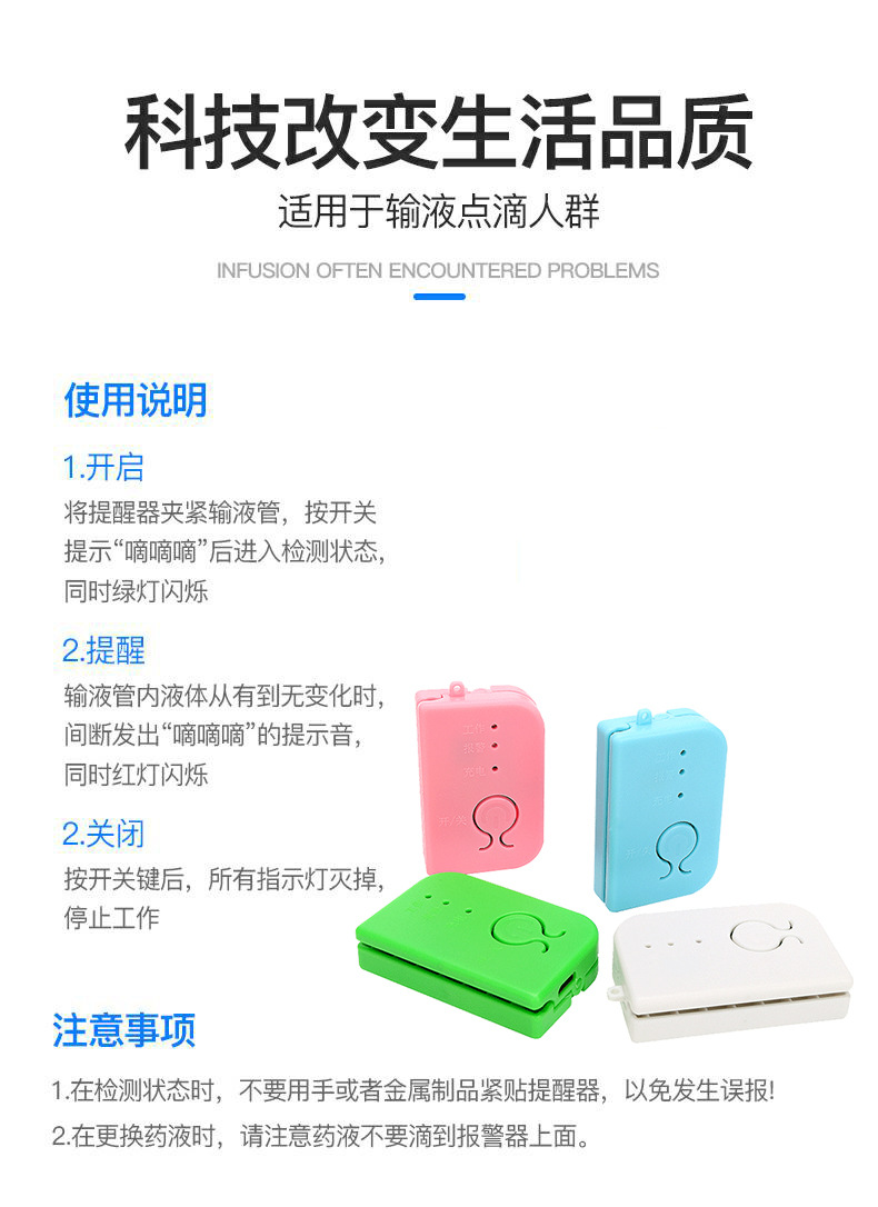 充电款输液报警器宝电池打点滴吊瓶挂水好陪护助康液体合提醒升级充电