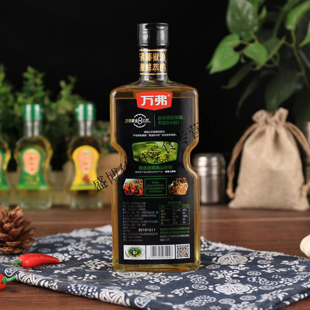 5星万弗藤椒油500ml万佛特麻青花椒油四川峨眉山特产【图片 价格 品牌