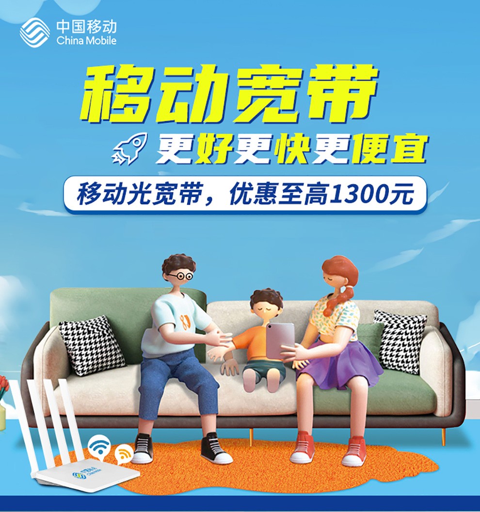 办理手机号融合上网卡流量卡有线宽带移动包年宽带移动宽带在线办理