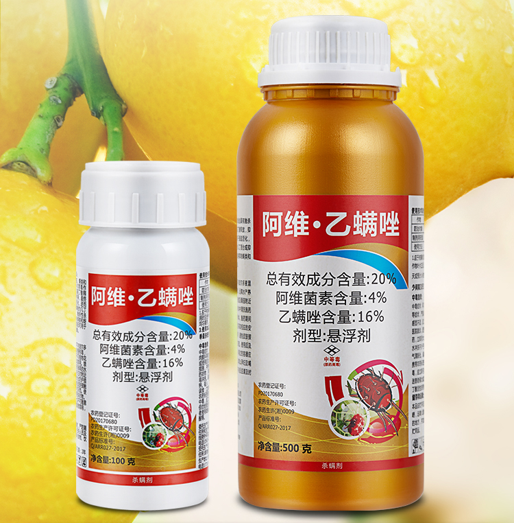 农药红白蜘蛛专用药阿维乙螨唑番茄柑橘花卉蔬菜黄瓜果树杀螨虫剂100g