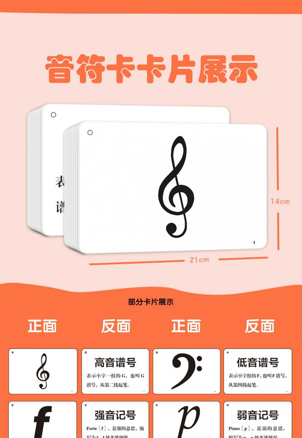 五线谱卡片钢琴88键识谱卡片164张音符早教闪卡乐器乐理知识基础教程