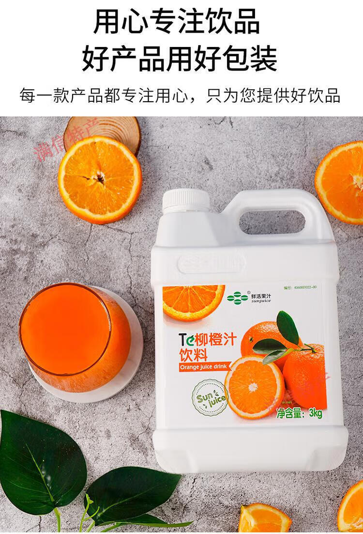 柳橙汁风味浓缩果汁水果茶饮料浓浆奶茶店专用3kg香橙汁 花色 青苹果
