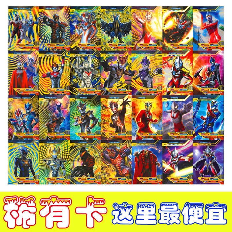 (bandai)奥特曼卡片spgpcporxrkoslr卡片稀有签名炫彩满星卡10星卡牌