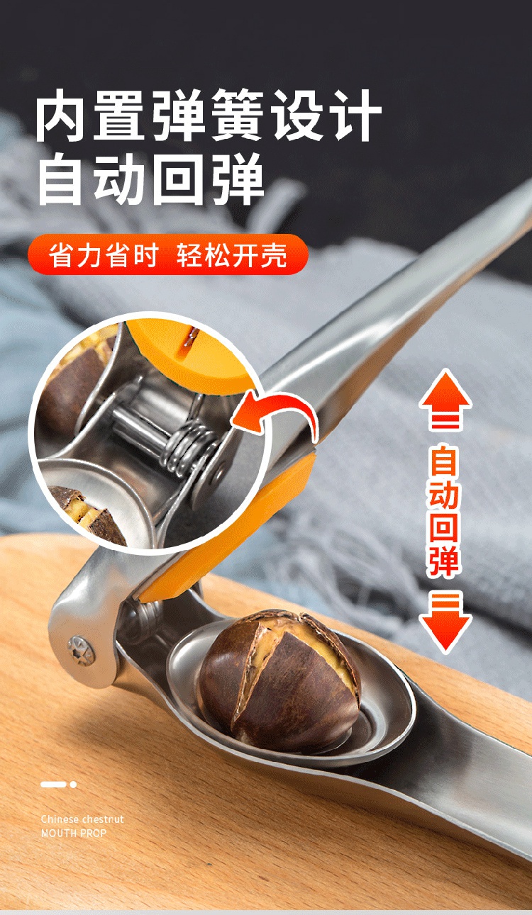 板栗开口器板栗开口器栗子开剥神器十字开切去壳器家用去皮机板栗夹刀