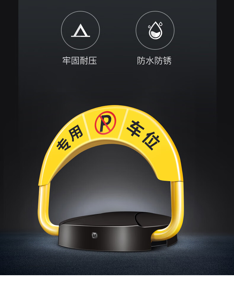 汽车库停车位地锁 车位锁智能遥控感应加厚防撞自动占位锁私家电动 三