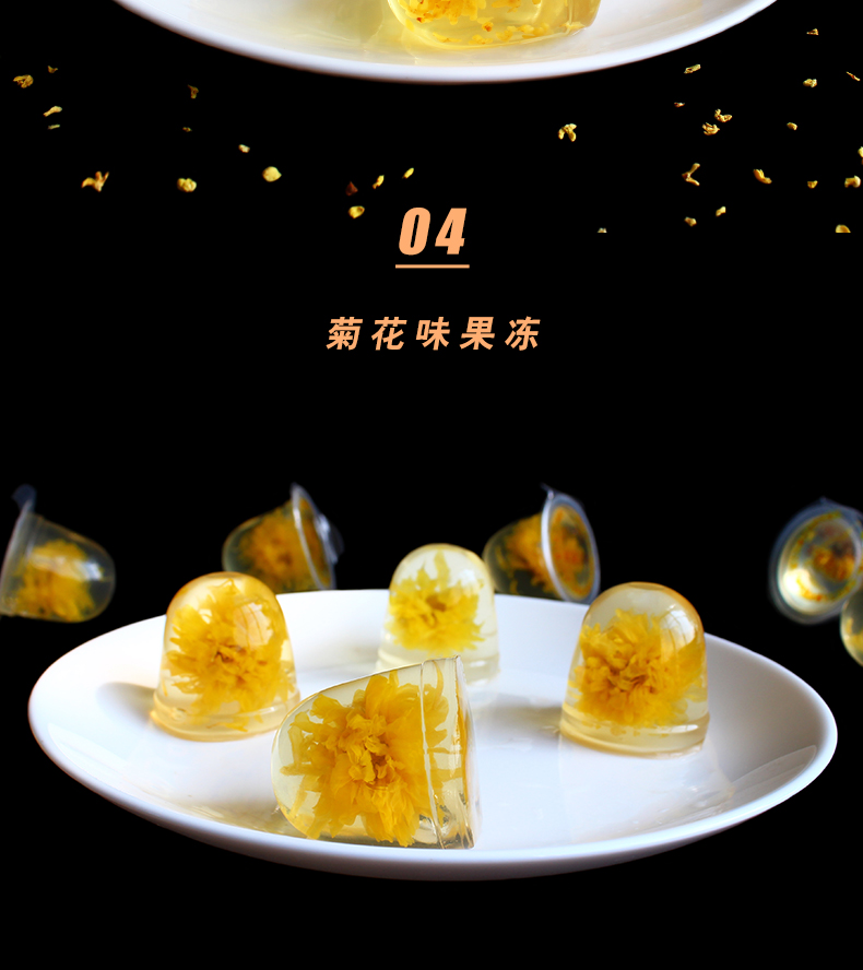云南农业大学农科院七彩云花茉莉果冻500g网红休闲零食品鲜花果冻