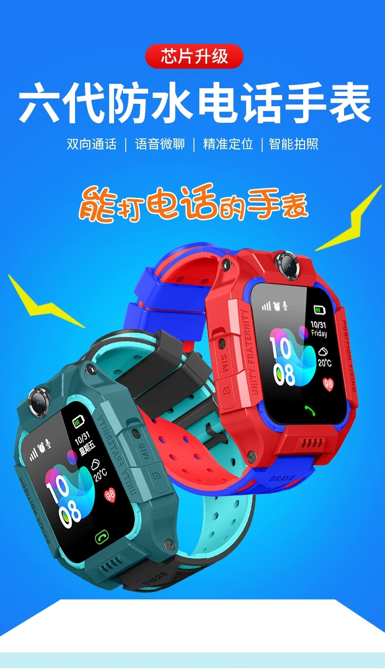 小天才同款第六代蜘蛛侠学生正品儿童翻盖电话手表微聊视频小学生通