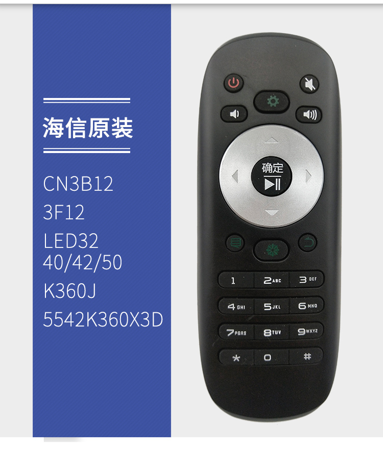 购全新原装遥控器适用海信电视机红外语音蓝牙功能通用款品质crf6a60