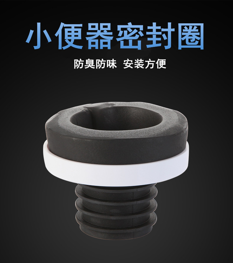 墙排小便器下水管橡胶密封圈码头排污安装连接配件 小便斗专用密封圈