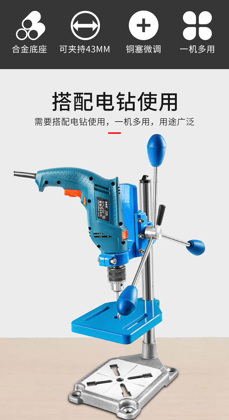 手台钻小型家用微型小钻床多功能电转钻孔机手钻万用钻架 三扶手电钻