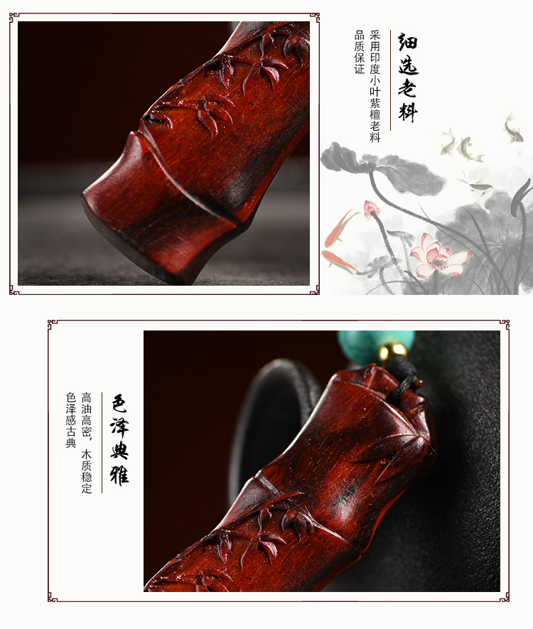浅泰印度小叶紫檀竹报平安吊坠木雕手工竹节子钥匙扣挂件节节高手把件