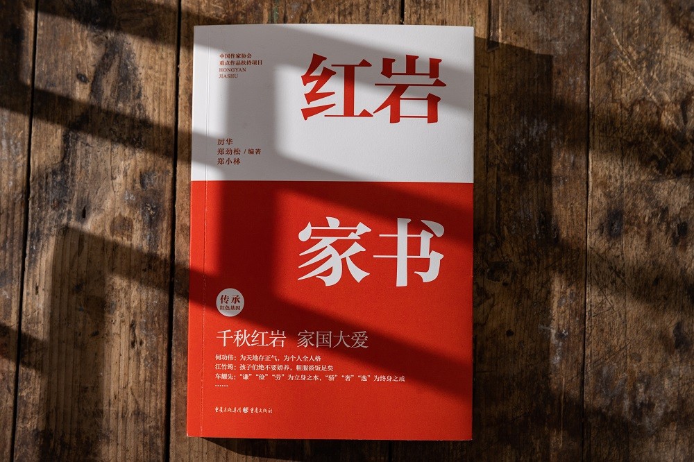 《红岩家书》【摘要 书评 试读】- 京东图书