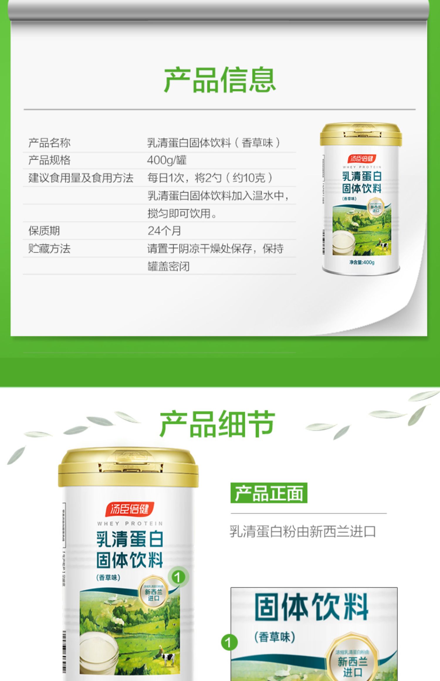 香草味 400g-动物乳清蛋白更易吸收够喝40次(线下【图片 价格 品牌