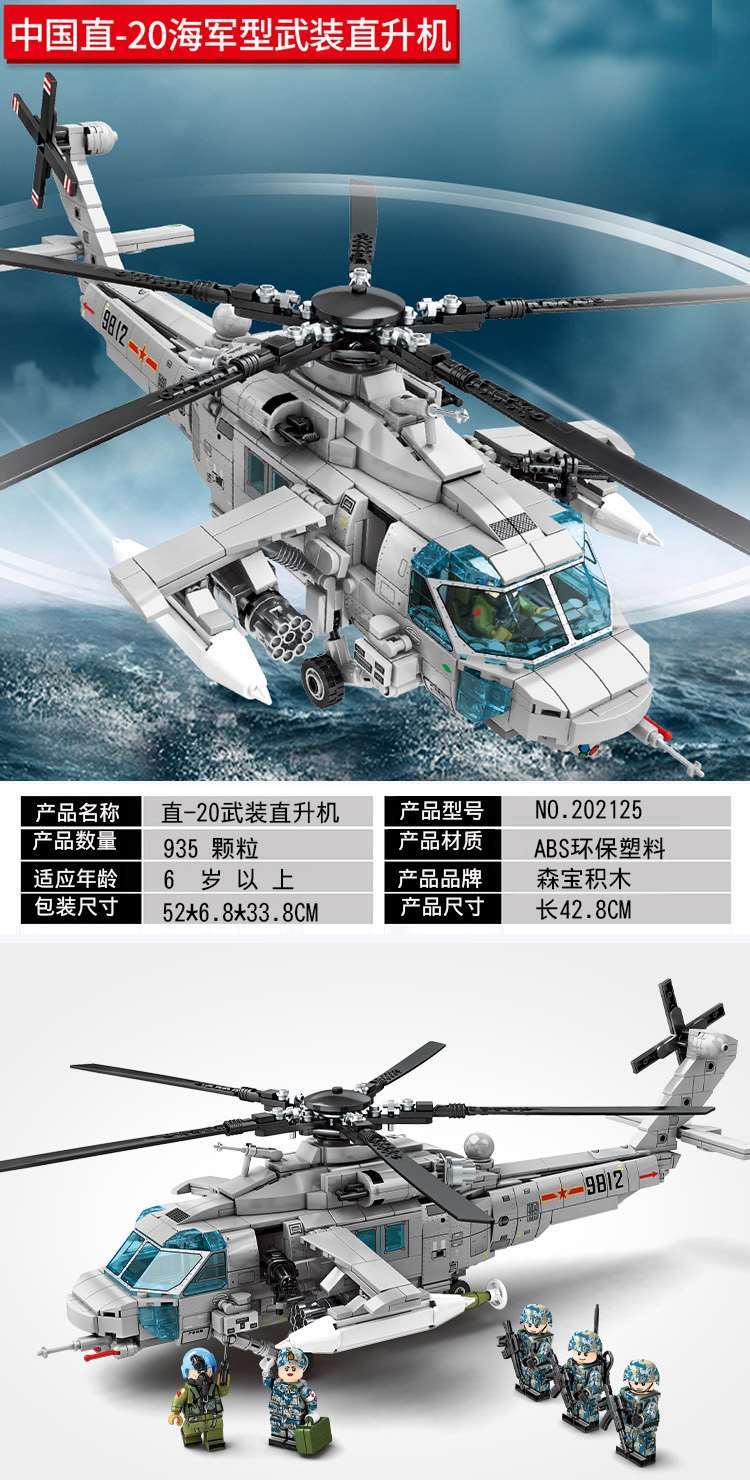 【官方旗舰】乐高(lego)军事直升飞机拼装积木同款黑鹰武装直升机