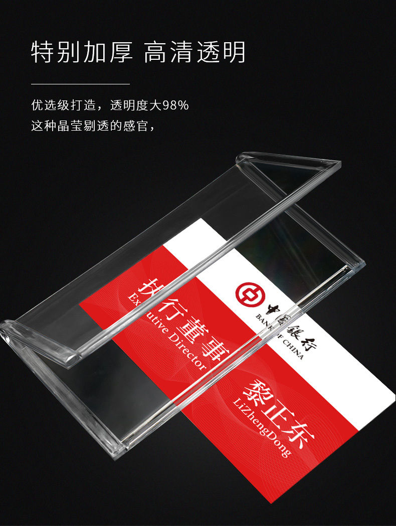 温妤v型桌牌三角会议牌席位亚克力双面评委牌席卡桌台卡台座位桌面