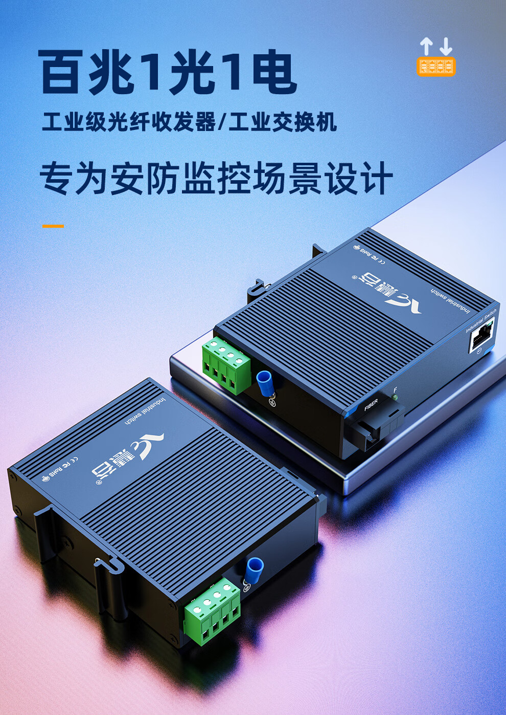 Huigu Industrial-Grade Fiber Optic Transceiver Switch, 100Mbps Single-Mode Single-Fiber A-End 1 Optical 1 Electrical DIN-Rail Optical-Electrical Converter, SC Interface HG800-FE 2