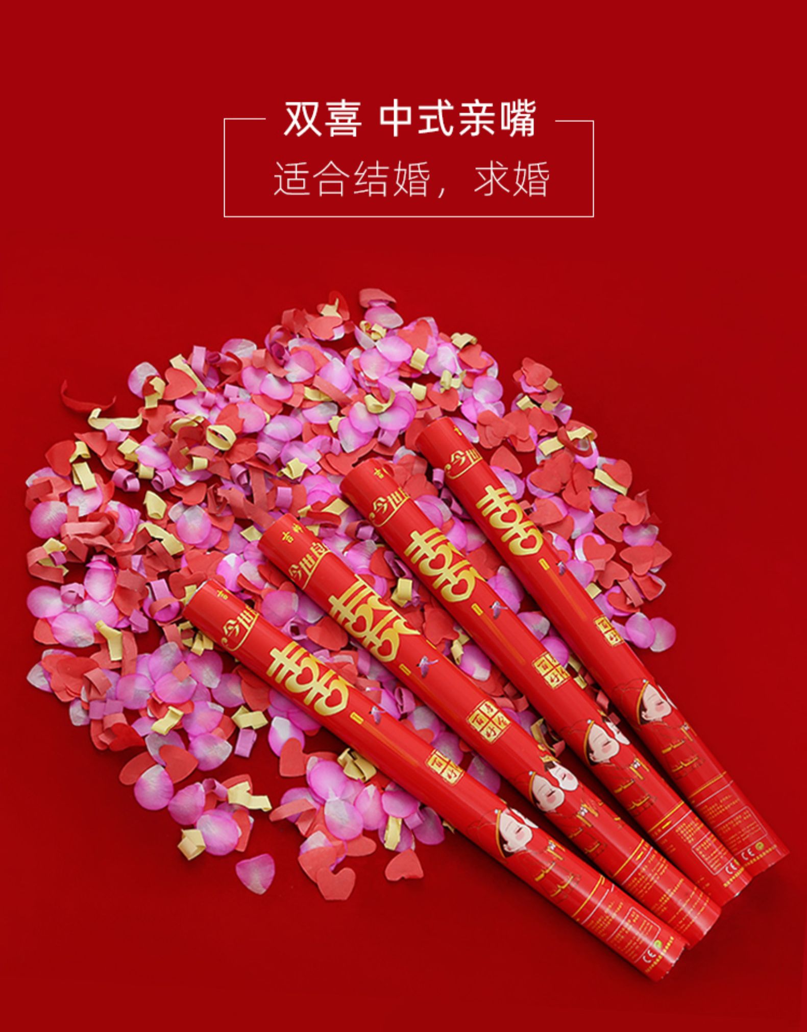 礼炮婚庆结婚用品大全婚礼喷花筒彩带手持开工花瓣雨庆典开业礼花新婚