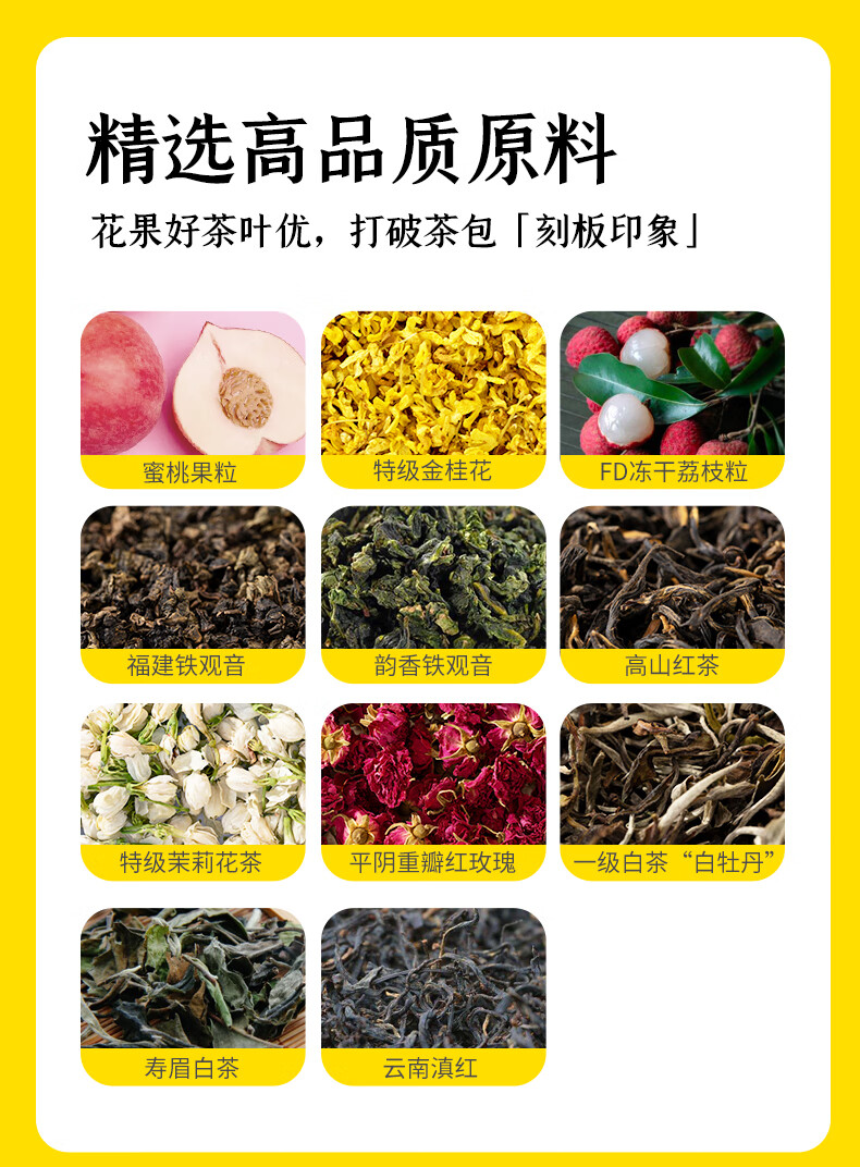 五折组合装红茶花果茶乌龙茶袋泡茶茶包茶叶蜜桃蜜桃乌龙