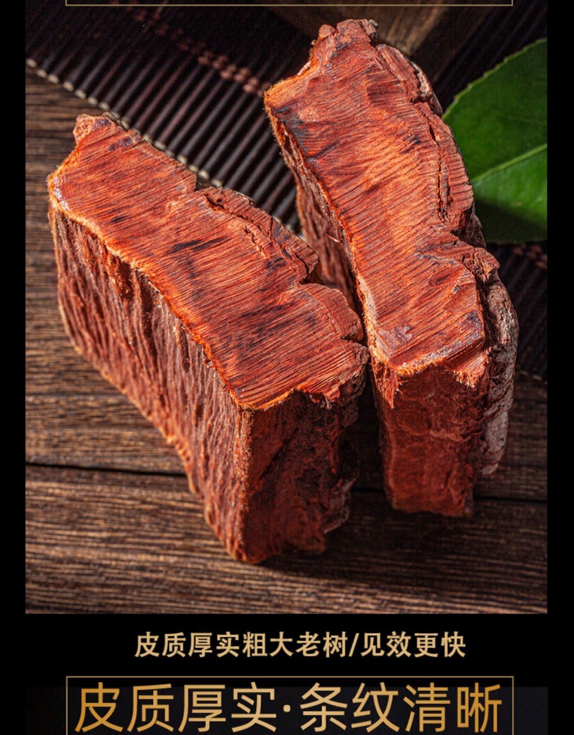 有仁堂正宗特厚卡宾达树皮非洲安哥拉树皮100-500g男性泡酒料泡水 2.