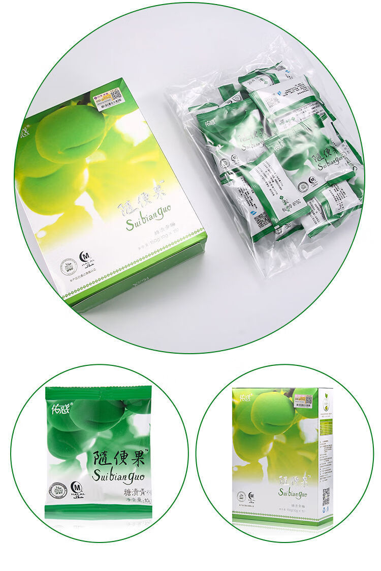 四季优美酵素梅非深排清肠排便秘孝素梅子 买一送.