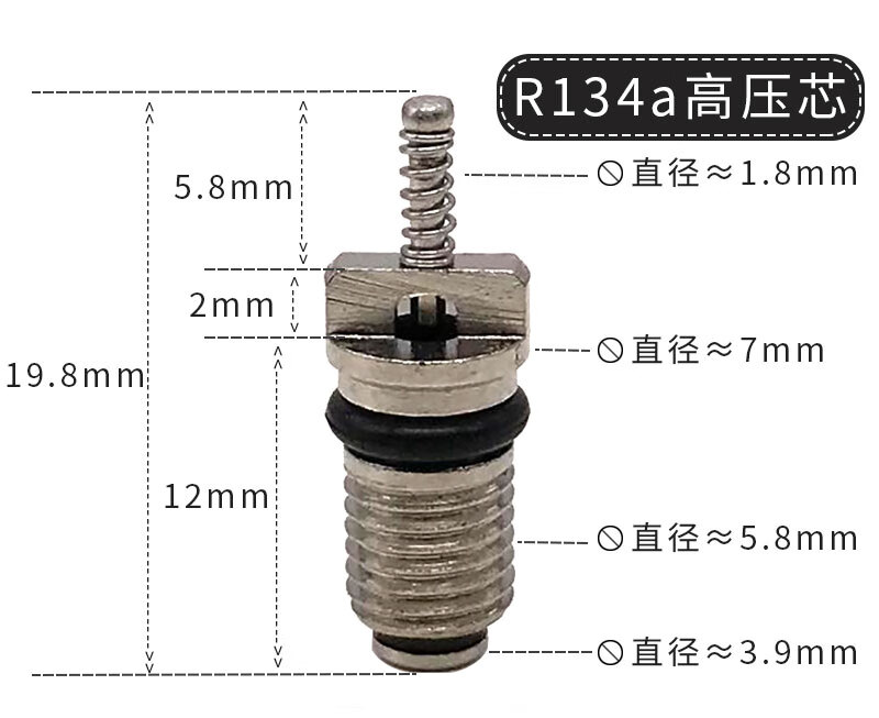 汽车空调气门芯高压低压空调气门芯管路气针阀芯通用气门针空调帽sn