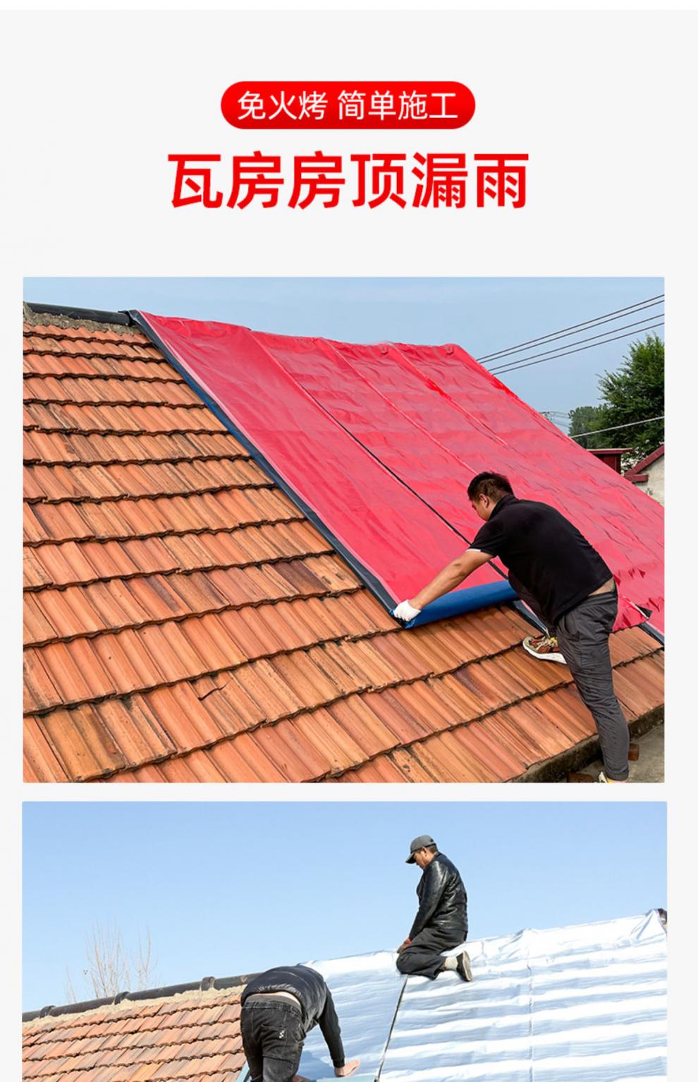 中铁伟业wy瓦房屋顶防水防漏卷材彩钢瓦屋面补漏材料强力防水胶带贴油