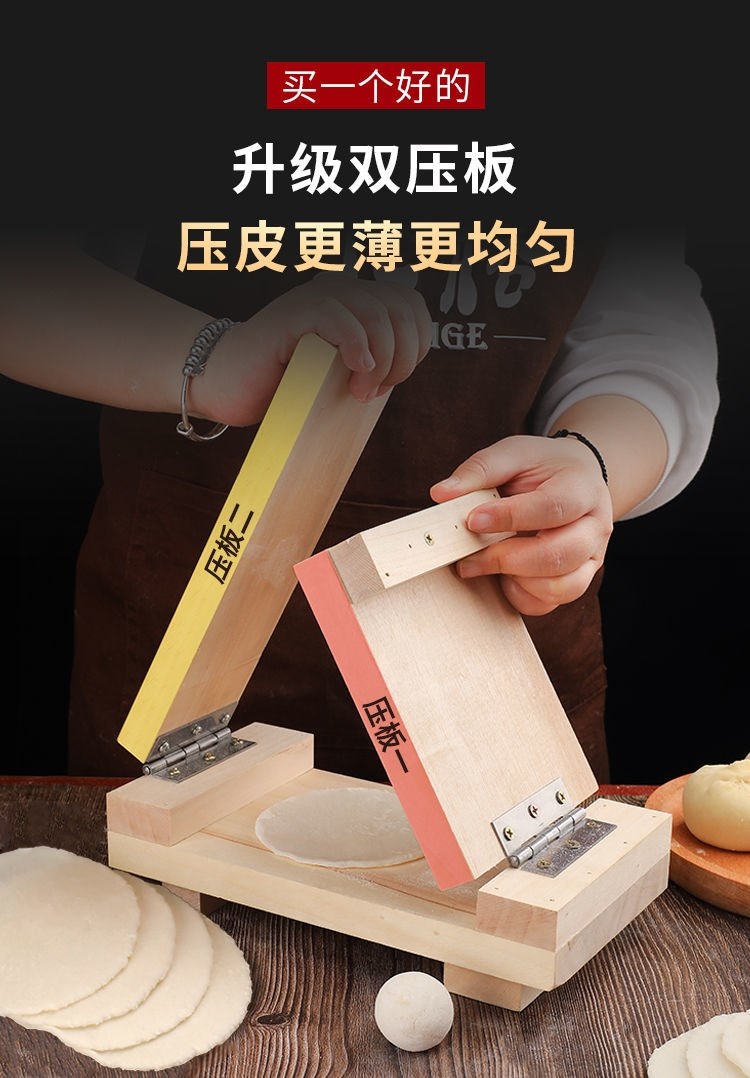 包饺子神器包子皮压皮器包子压皮神器压饺子皮儿神器压米饺子皮神器