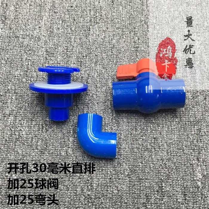 鱼缸强排接头排水配件海鲜池强排阀门排污口阀门底滤排水下水管件开孔