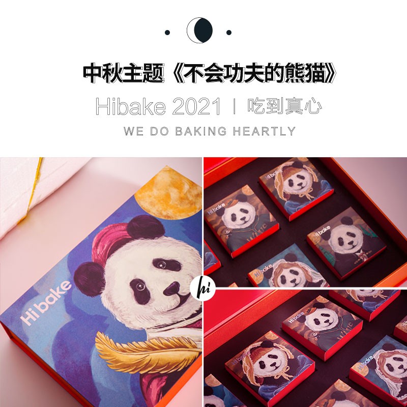 hibake月饼礼盒装中秋节日送礼滇式苏式月饼广式糕点点心网红流心芝士