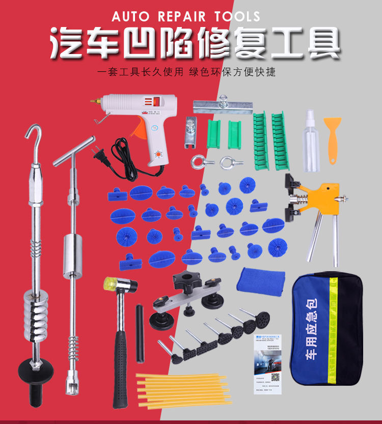 适用于汽车凹陷修复工具套装车身钣金凹凸坑无痕修补吸盘吸坑神器免