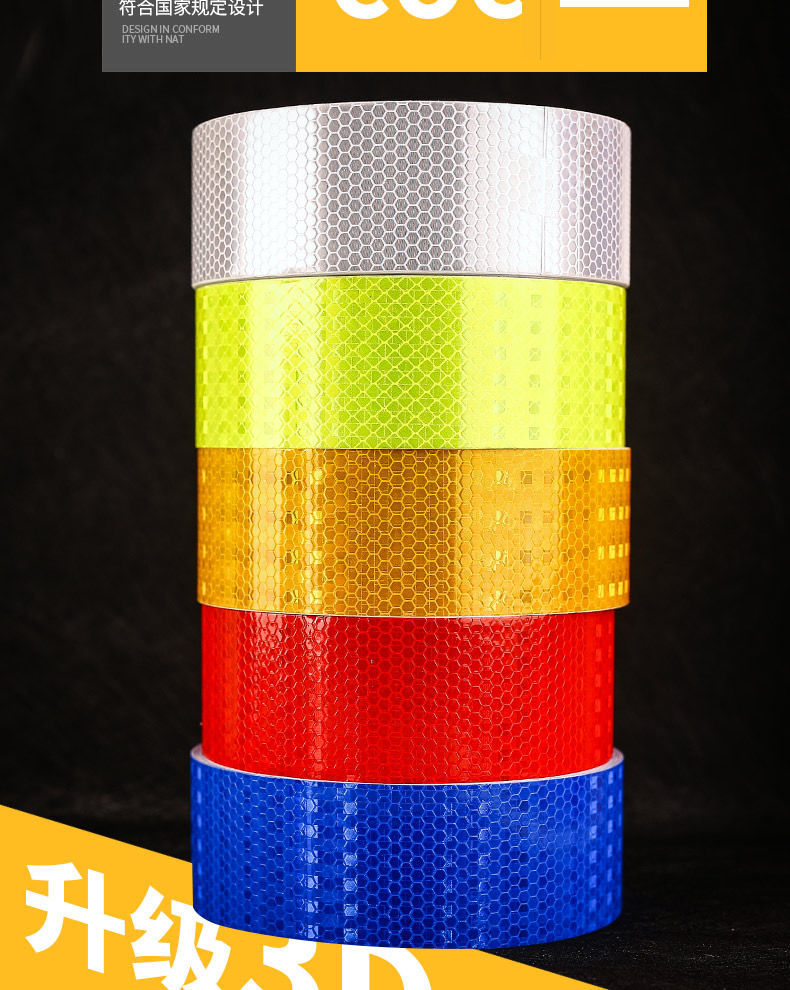 色交通反光贴条高亮反光胶带5cm地面墙面标示带晶格反光膜p荧光绿反光
