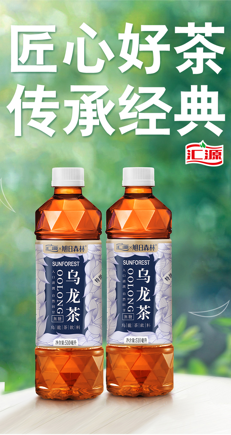 汇源 无糖乌龙茶 0脂肪0热量 510ml*15瓶 整箱装 瓶 整箱装【图片