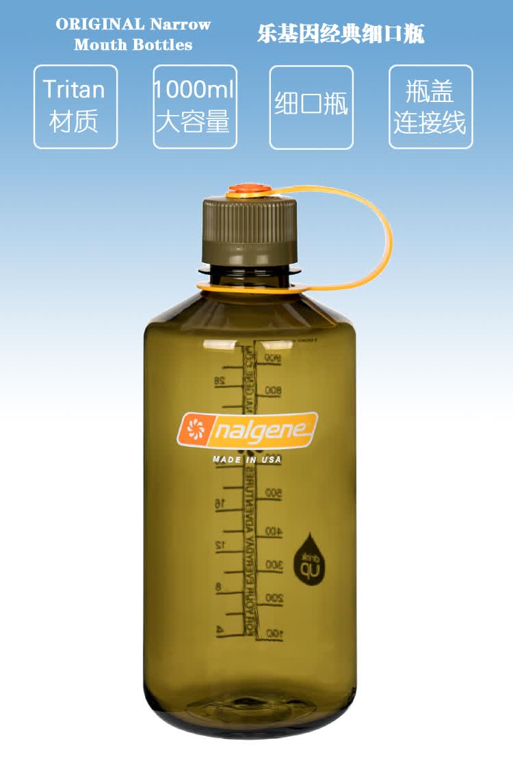 水杯乐基因美国乐基因大容量进口运动水杯窄口户外便携男女健身厚壁不