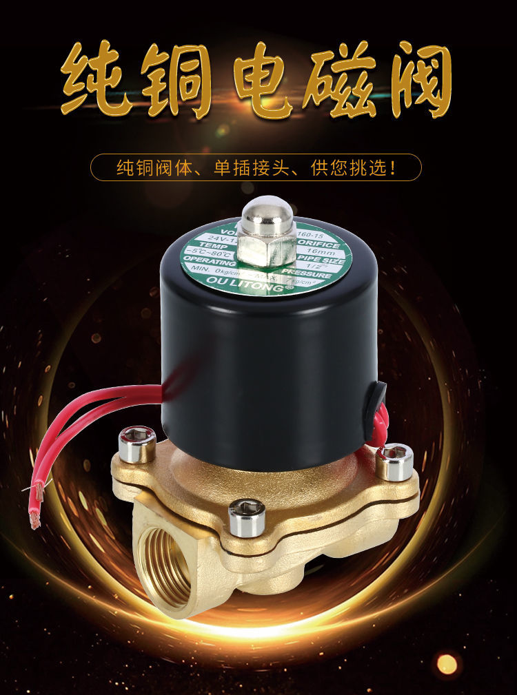 汽車貨車改裝水箱剎車淋水器配件電磁閥12v24v水管開關電子閥4分合金