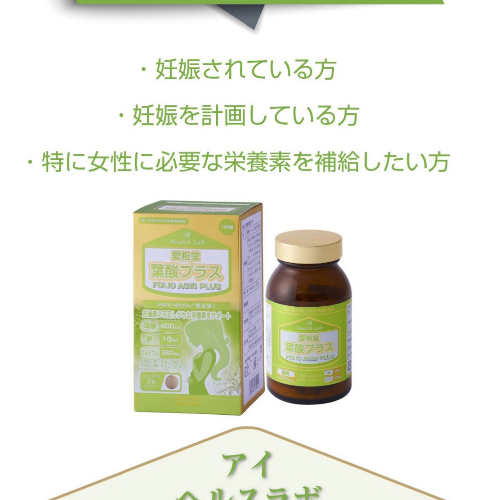 直邮aishodo爱妆堂叶酸维生素备孕孕期准妈妈维生素叶酸190粒1瓶装