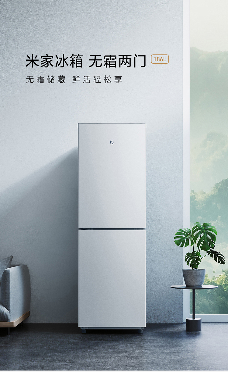 米家小米出品 186l双门冰箱宿舍家用白条分期0首付6期免息小型精致