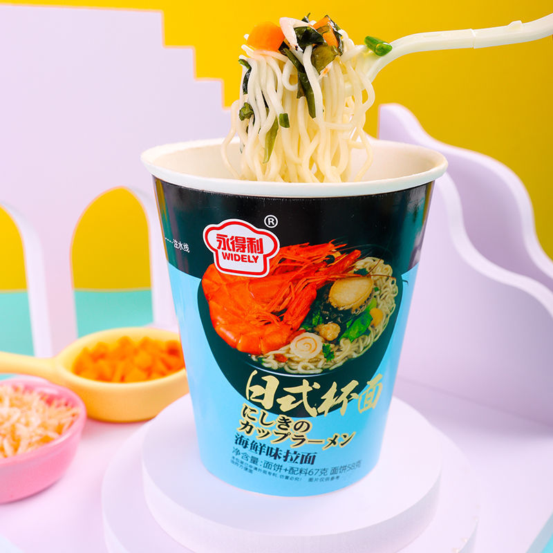 永得利日式豚骨拉面杯面泡面桶装多口味混合装方便面整箱懒人速食品