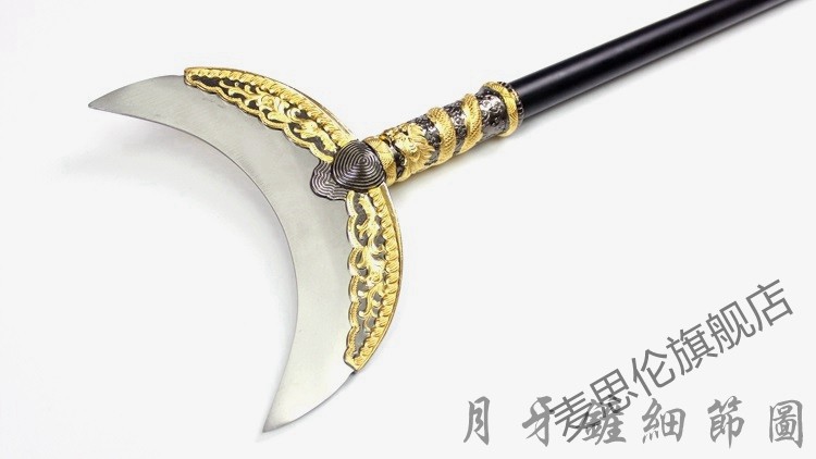 轻奢高端西游记沙和尚十八般武术方便铲月牙铲鲁智深水磨禅杖未开刃