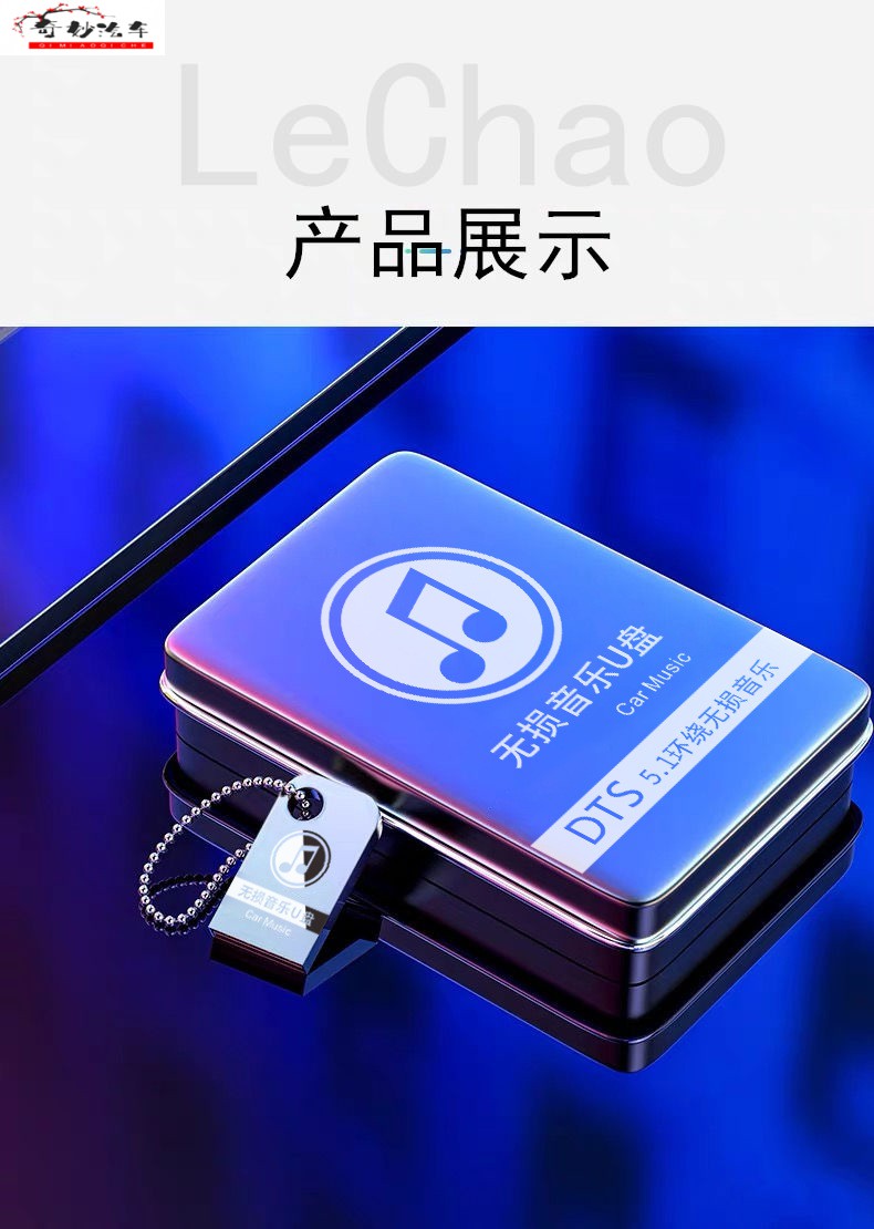 车载u盘无损高音质2021抖音流行网红民谣车用dj经典汽车优盘银色官方