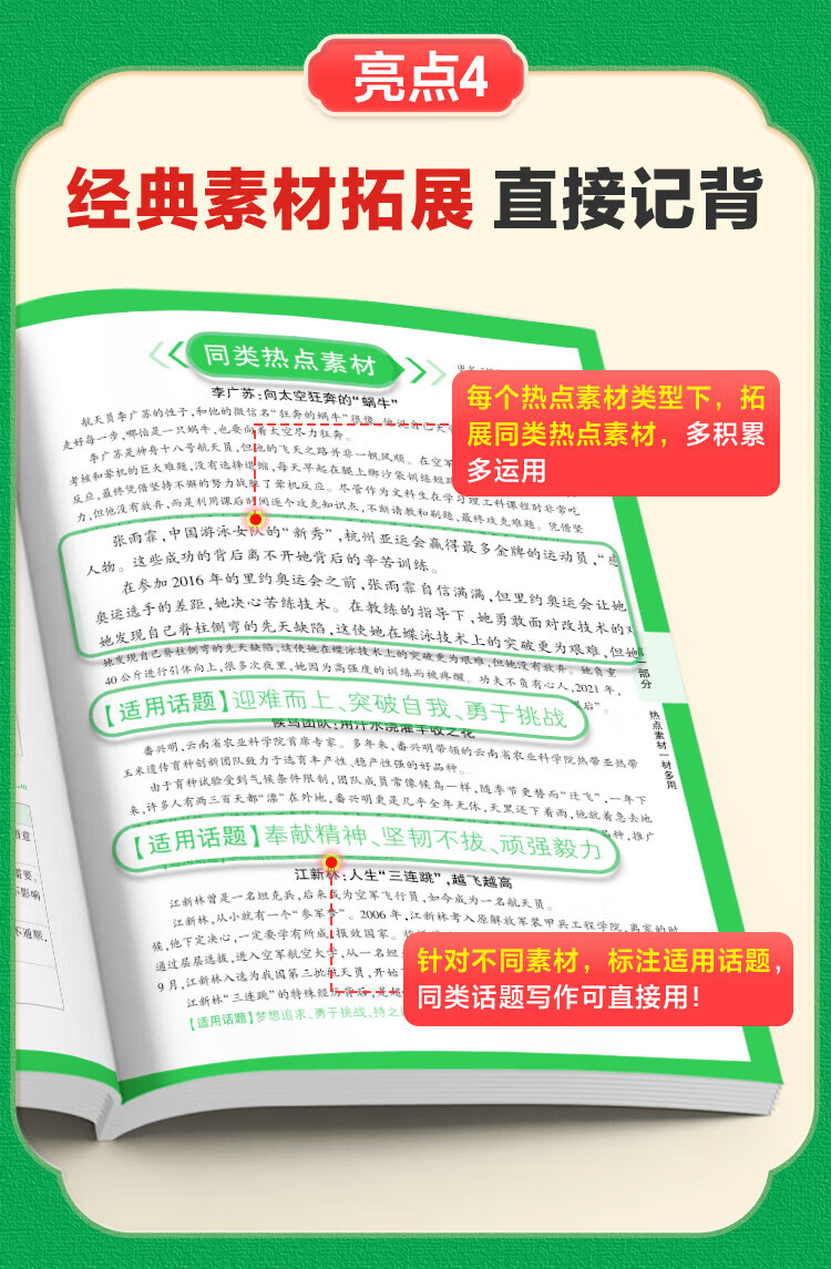 万唯中考满分高分作文语文英语2025作文高分中考精选万唯初中作文高分优秀范文精选2024第5辑中考名校模考作文高分范文精选作文必备素材中考优秀作文万唯教育官方旗舰店 2024中考语文真题高分作文详情图片9