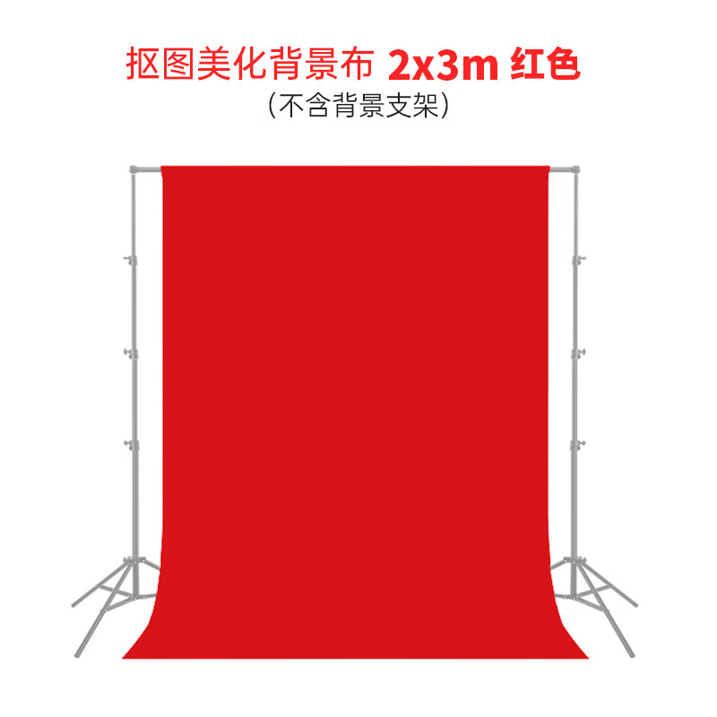 攝影棚拍照拍攝綠布掛佈網紅視頻背景支架純色綠色藍灰白紅黃黑色152m