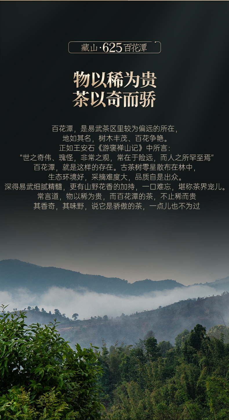 吉普号茶叶普洱茶生茶藏山625百花潭古树茶纯料2022年春茶饼茶5片一提