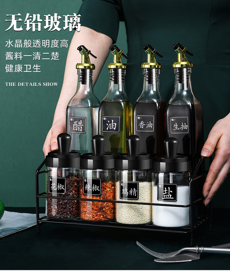 油盐酱醋瓶套装调料轻奢调料盒家用厨房调料罐组合套装调料瓶调味瓶罐