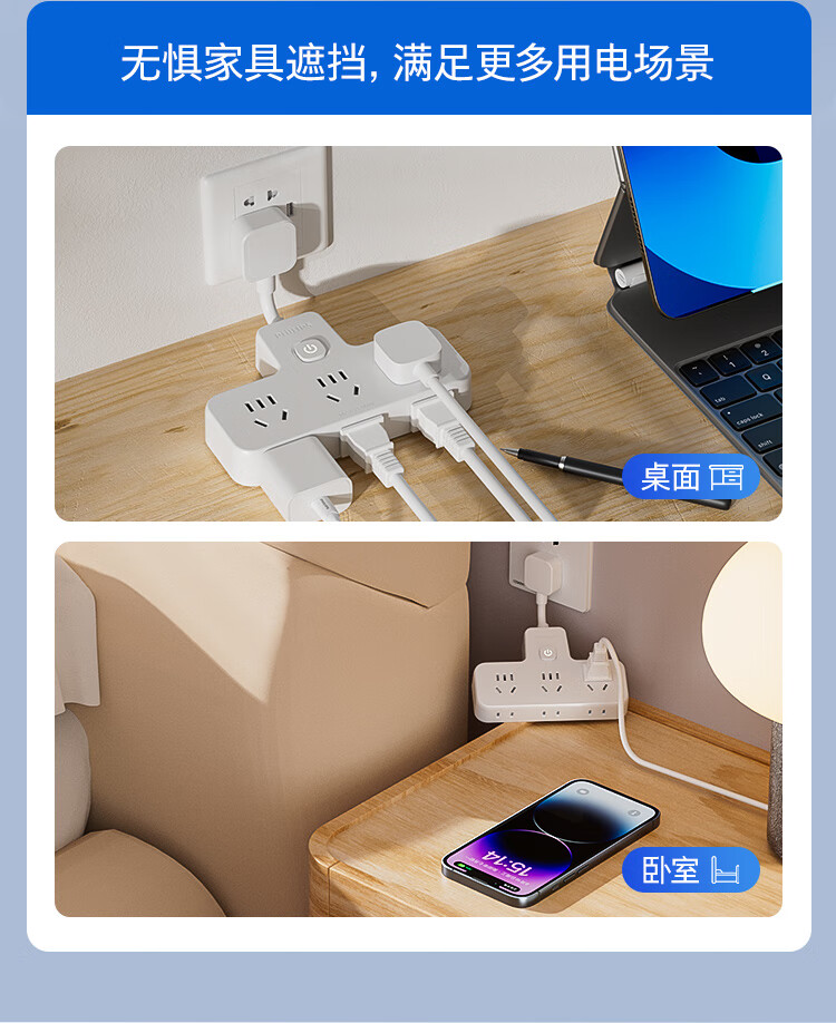 飞利浦PHILIPS转换插头/品字形一转无线插座转换黑色一转三插座/无线转换插座/电源转换器/插排/排插 黑色魔方一转三【无线】详情图片62